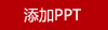 安途卫仕多功能家车两用野营灯工具箱AW306